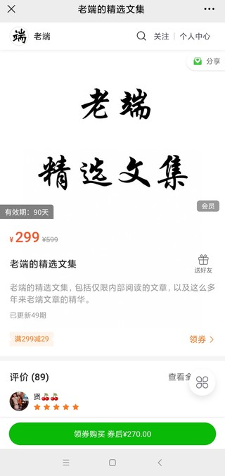 【金融投資更新】 《老端的精選文集2024》插圖 【金融投資更新】 《老端的精選文集2024》