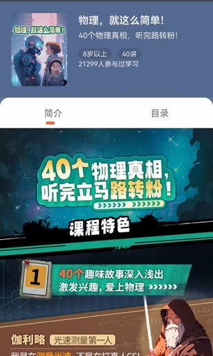 【親子新增】少年得到《物理，就這么簡(jiǎn)單！》