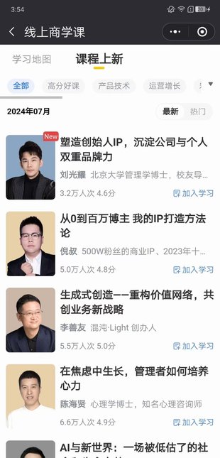 【熱門更新】【混沌】 ?《混沌大學年度課2024》 ?~本期/塑造創(chuàng)始人IP，沉淀公司與個人雙重品牌力