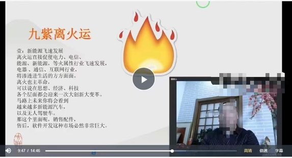 【易學(xué)上新】68.唐友權(quán)離九大運(yùn)布局方案，甲辰年風(fēng)水詳細(xì)布局7集