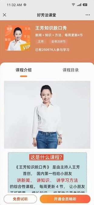 【熱門更新】【好芳法】 《王芳知識脫口秀2024》 少兒新聞知識系列~每周四節(jié)，給小朋友講新聞+知識+方法！