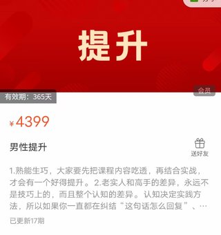 【情感上新】16.男性提升-好逑情感插圖 【情感上新】16.男性提升-好逑情感