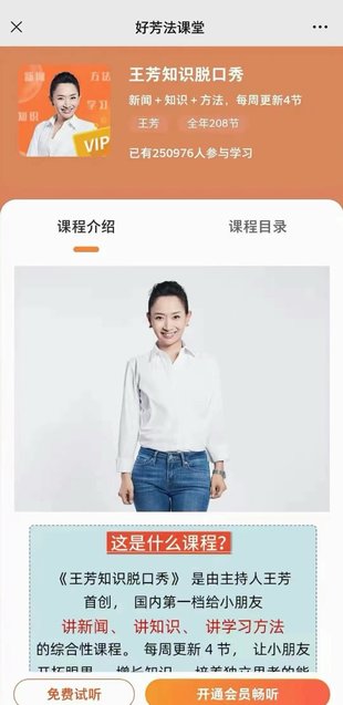【熱門(mén)更新】【好芳法】 ?《王芳知識(shí)脫口秀·2024》 ?~新聞+知識(shí)+方法，持續(xù)更新~