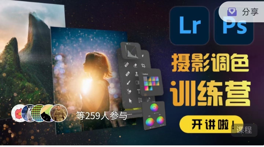 JustY_u攝影調(diào)色訓練營-開啟藝術(shù)調(diào)色新篇章！插圖